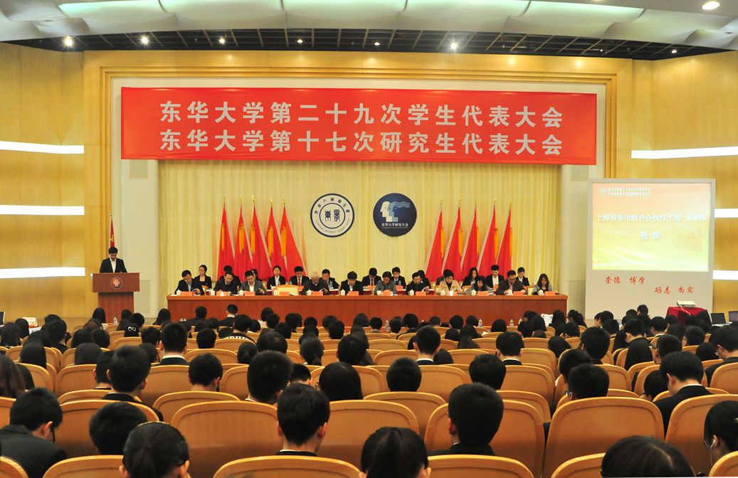 学代会研代会现场徐明稚校长在会上讲话徐明稚在讲话中指出,学代会与