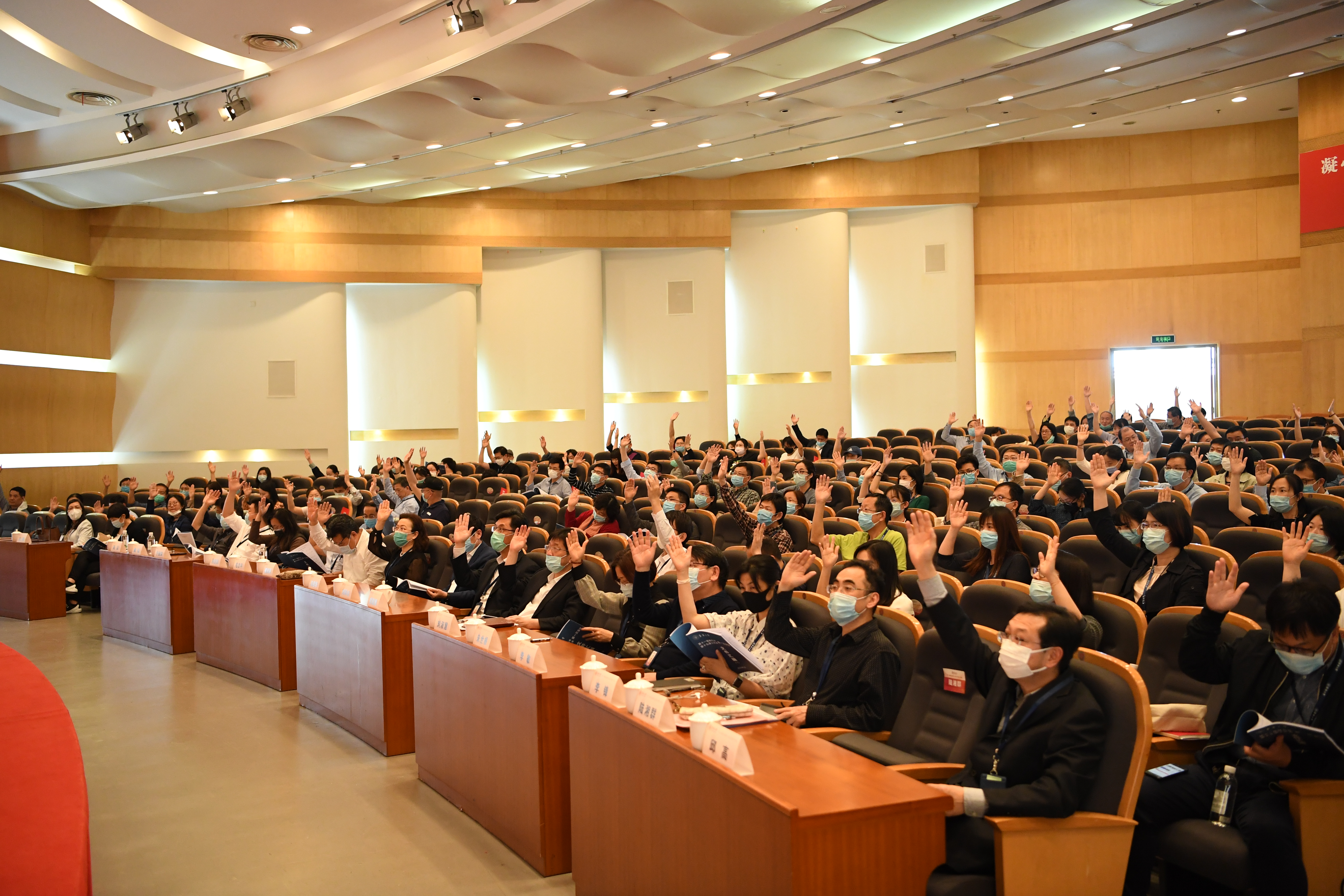 学校第十一届教代会暨第十九届工代会第一次会议开幕