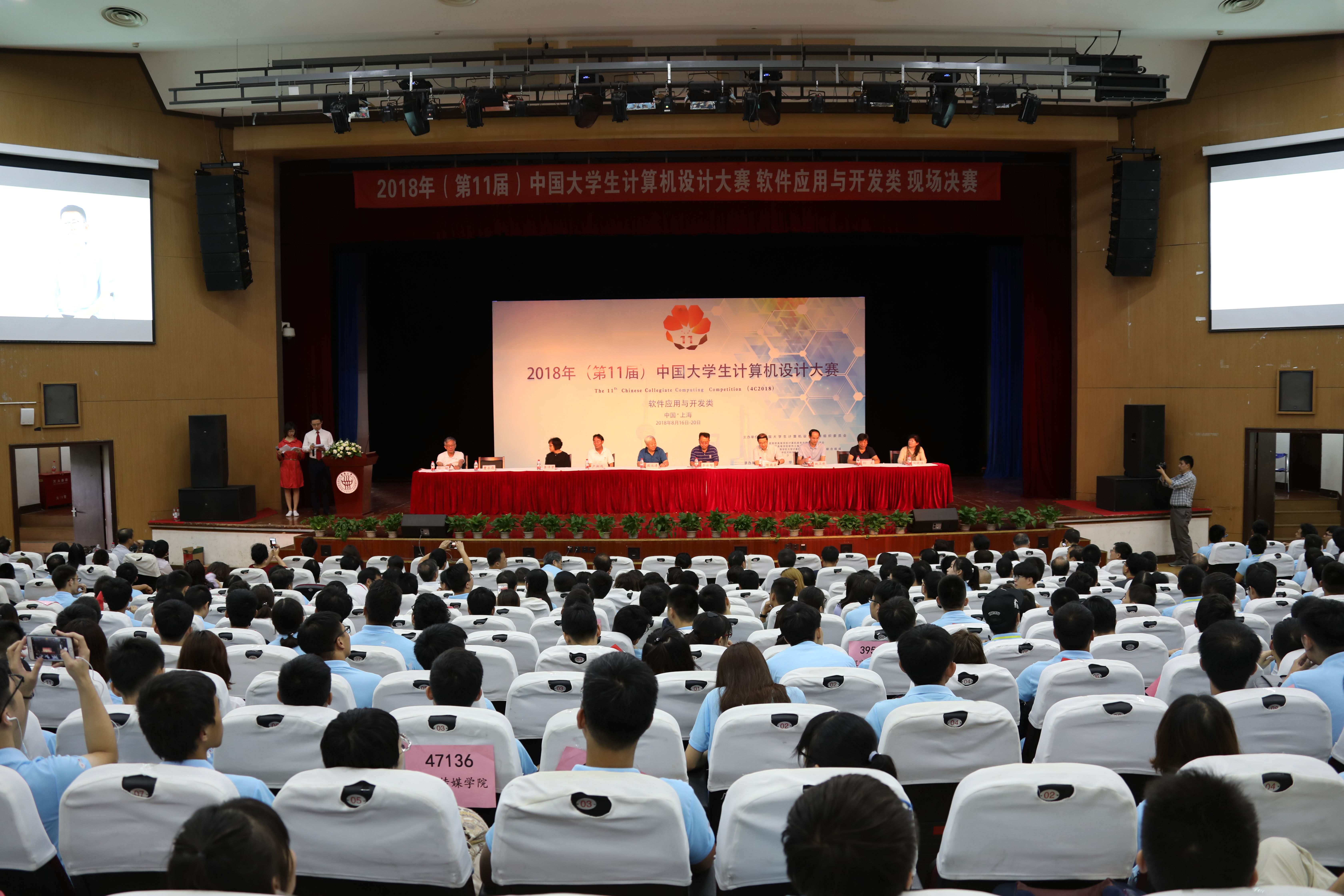 第11届中国大学生计算机设计大赛软件应用与开发类现场决赛在我校落幕