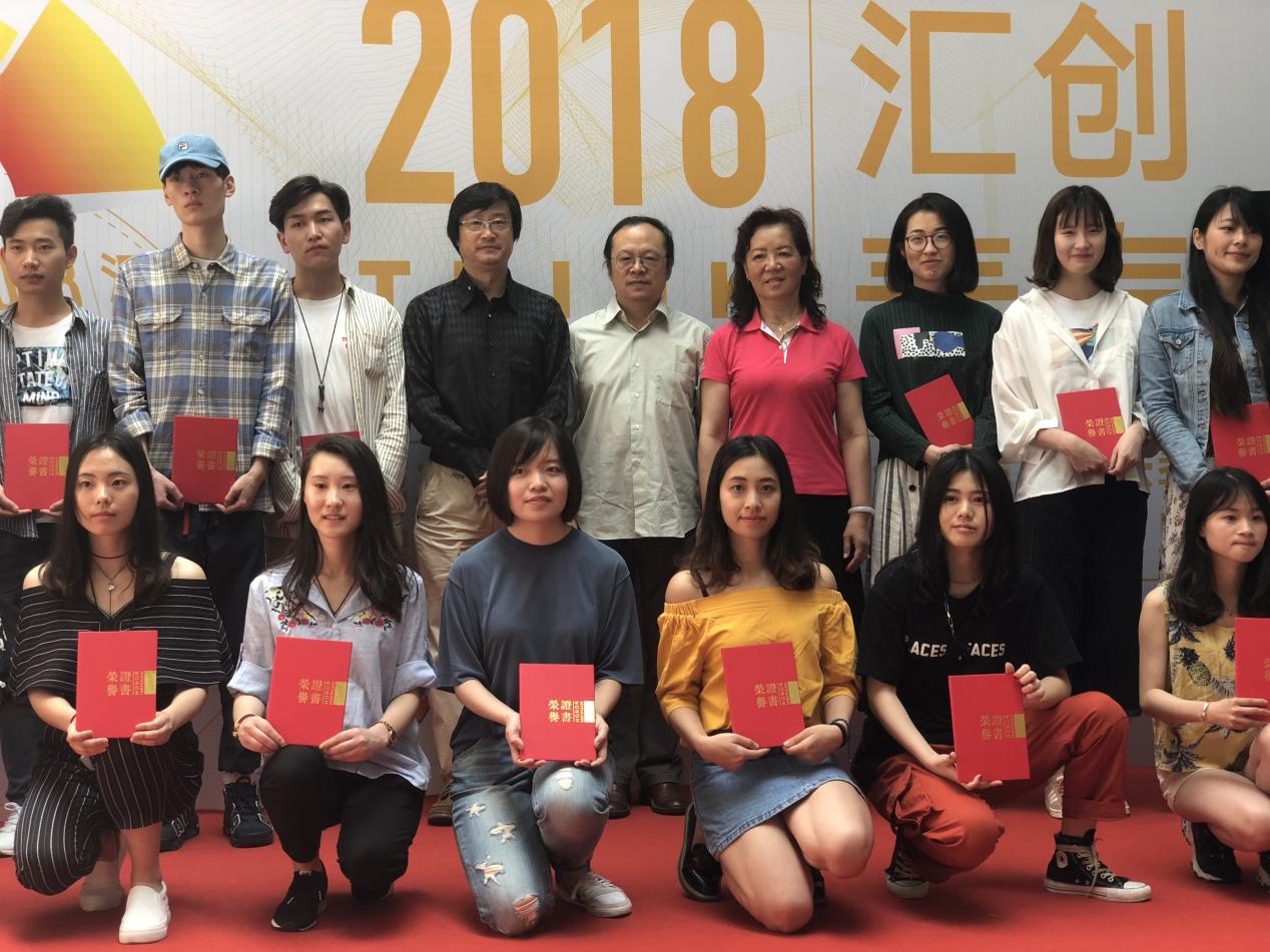 服裝與藝術設計學院11位同學斬獲獲匯創青春上海大學生文化創意作品