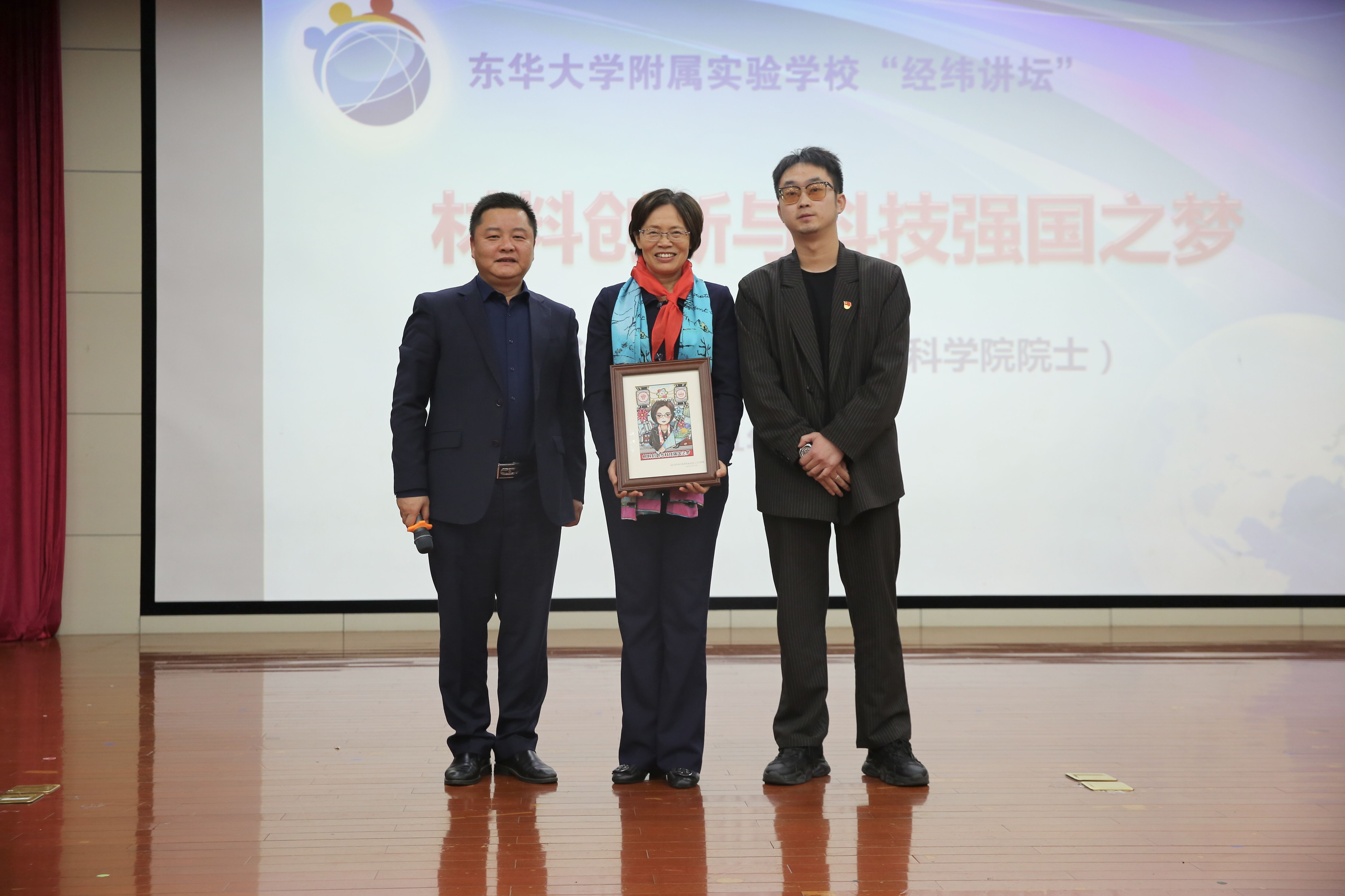 朱美芳院士与东华附校师生分享"材料创新与科技强国梦"