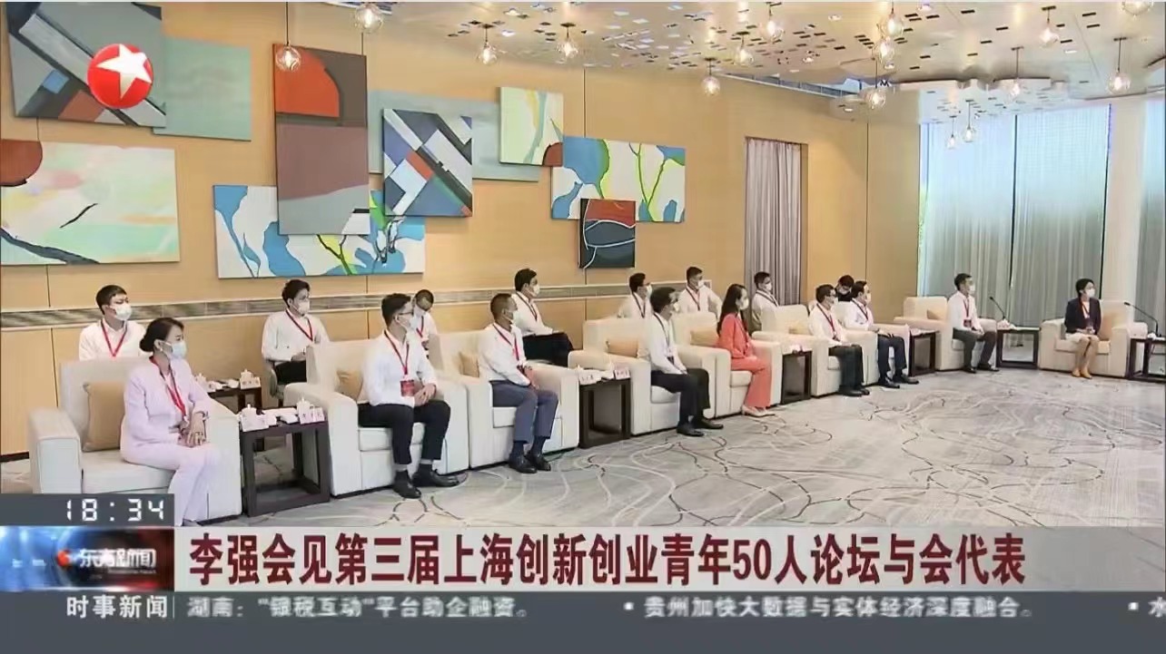 纺织学院博士生黎昊参加 第三届上海创新创业青年50人论坛