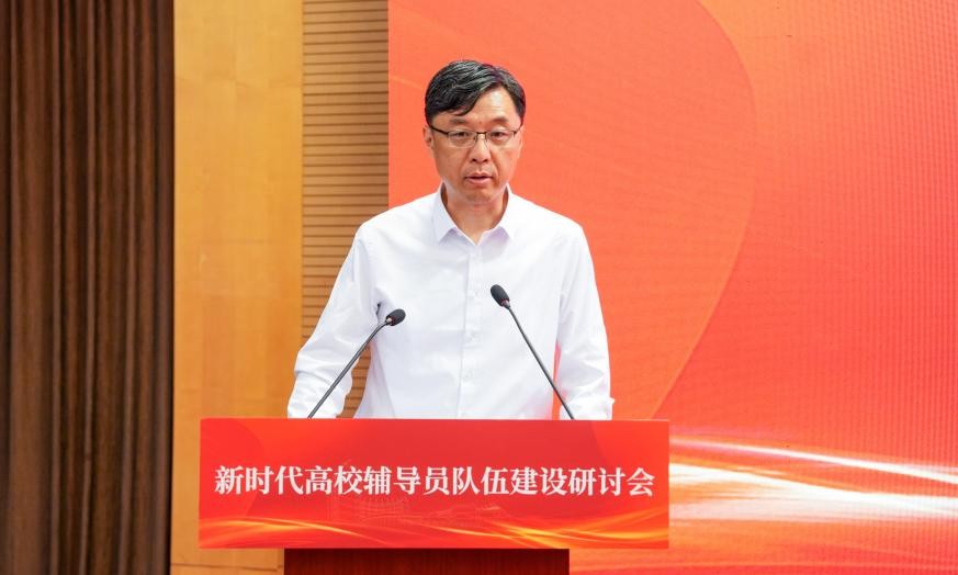 新时代高校辅导员队伍建设研讨会在校举行