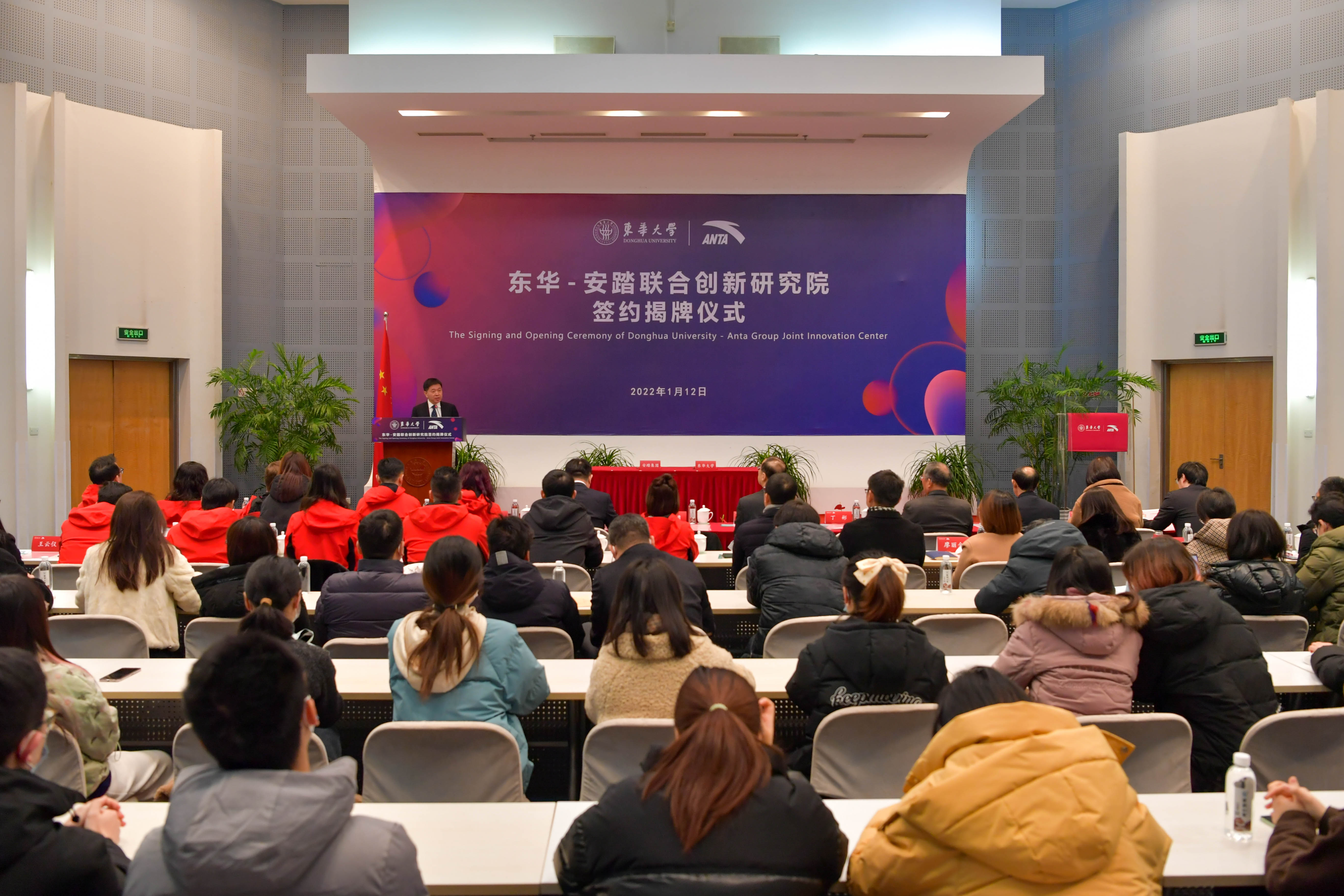 学校举行东华—安踏联合创新研究院签约揭牌仪式