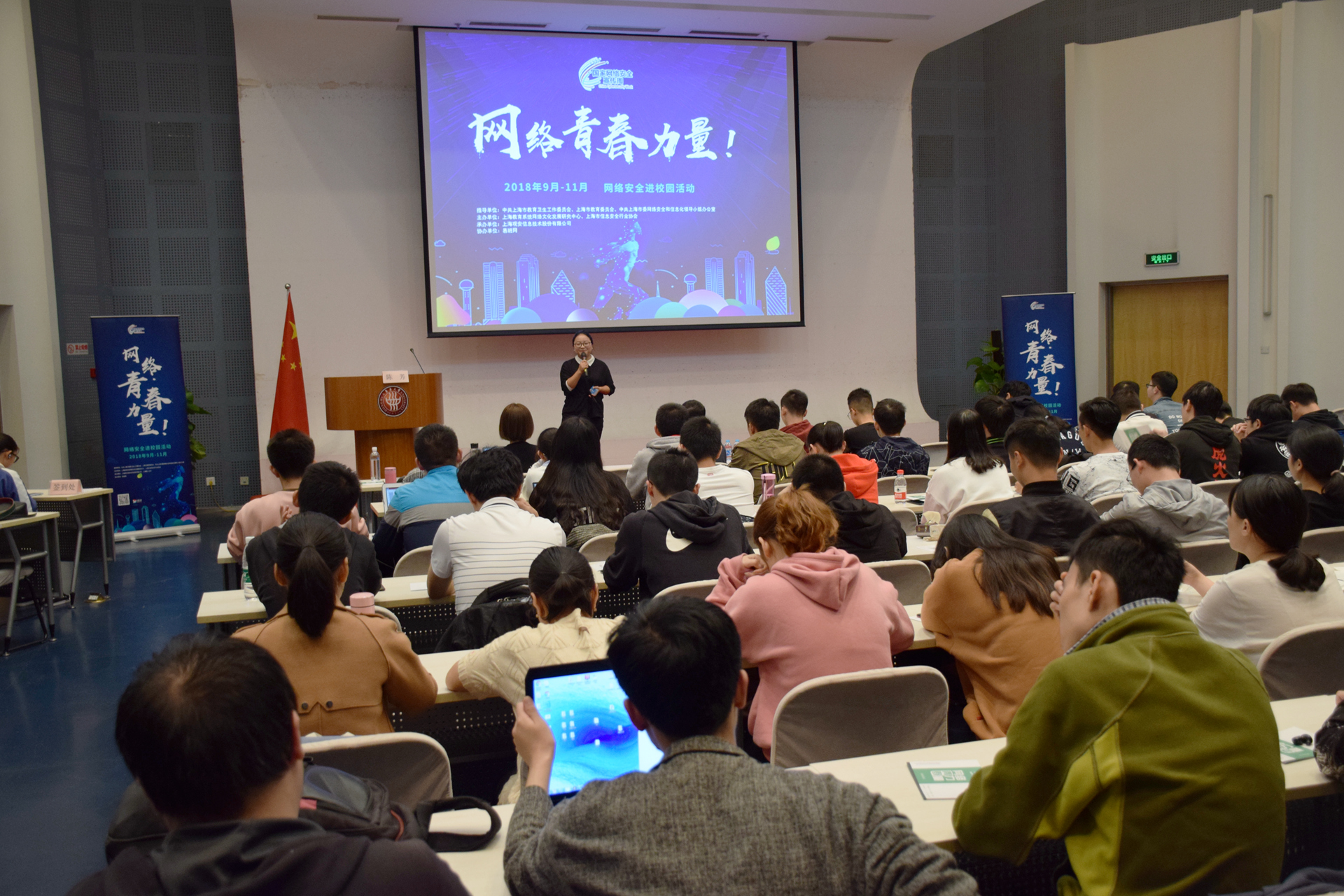 "大学生信息安全意识培训"专题讲座在校举行