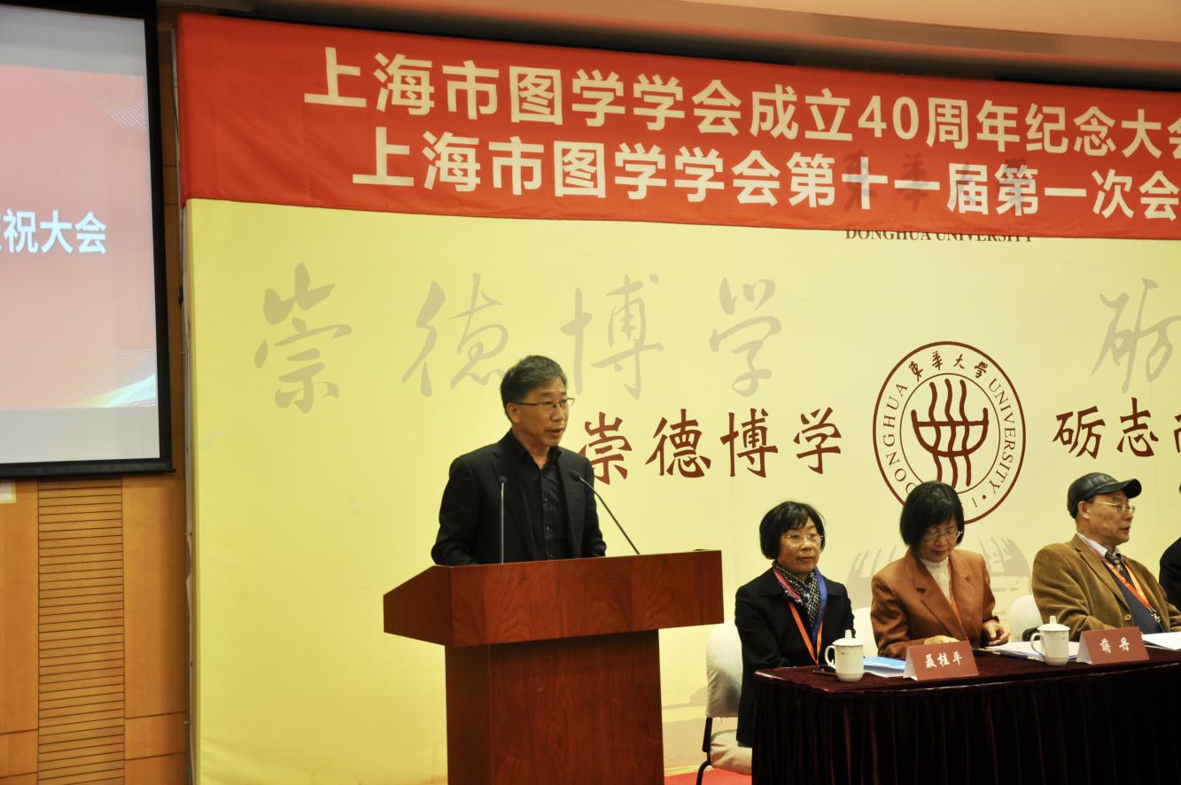 上海市图学学会成立40周年纪念会在校举行